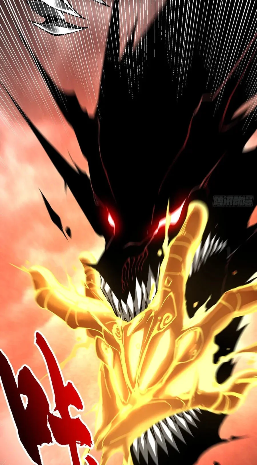 Ultimate Martial Evolution: Begin by Awakening the King of Monsters Chapter 136 Gambar 7
