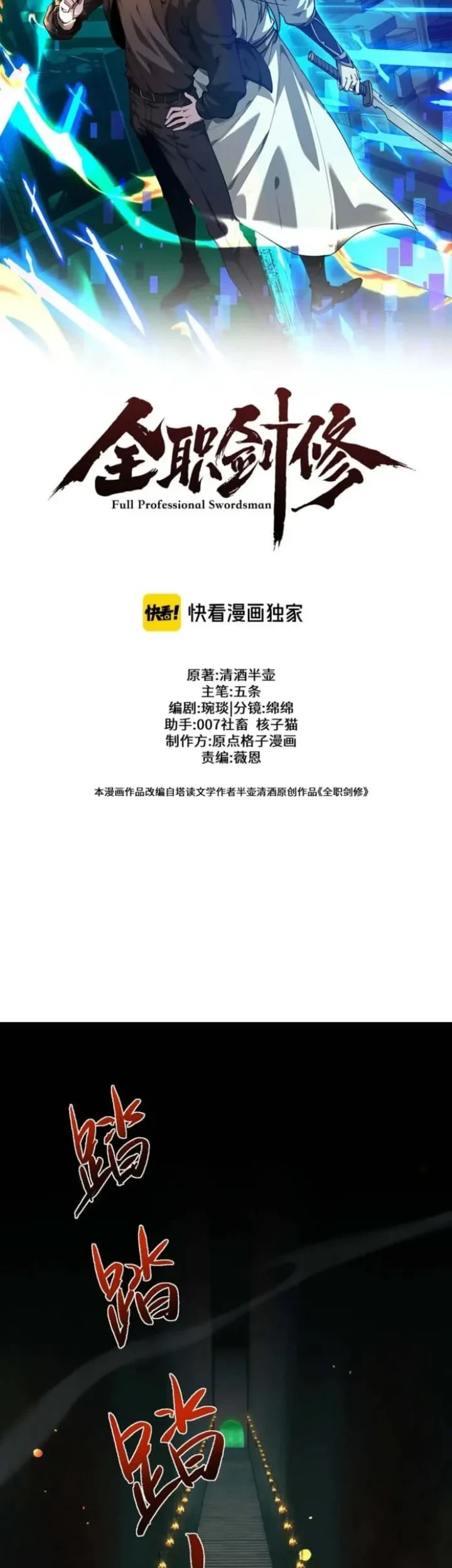 Unbeatable Sword Master Cultivator Chapter 103 Gambar 8