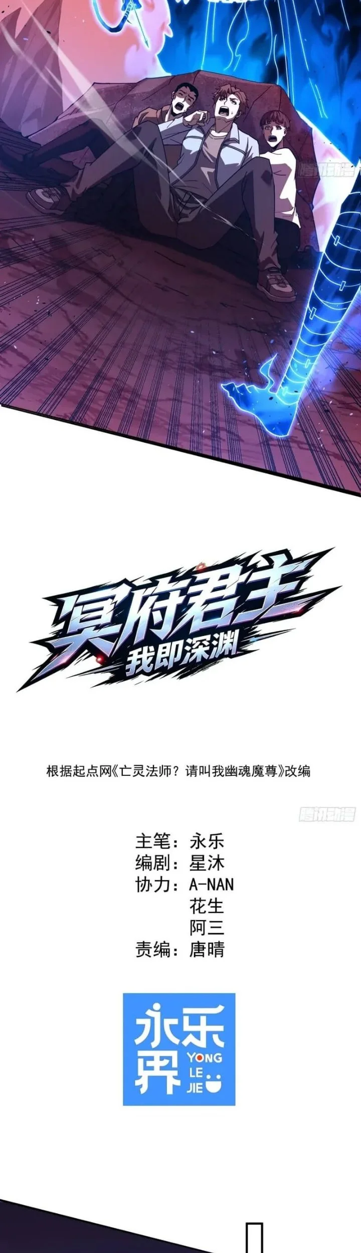 Underworld Monarch: I Am the Abyss Chapter 4 Gambar 10