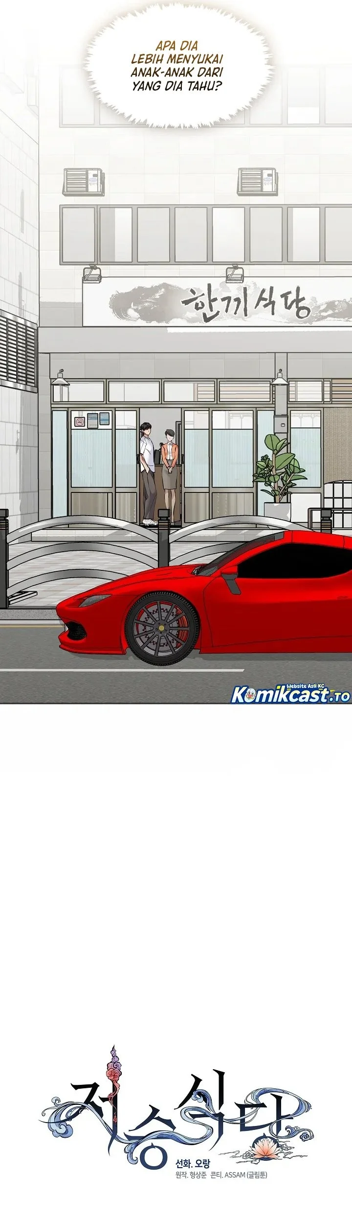 Underworld Restaurant Chapter 128 Gambar 15