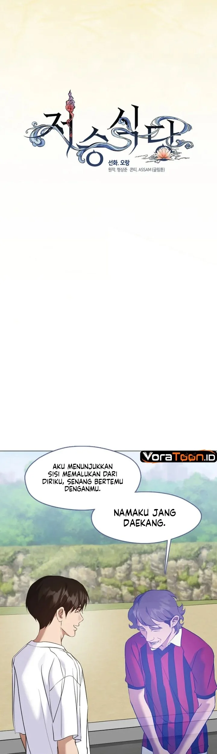Underworld Restaurant Chapter 129 Gambar 14