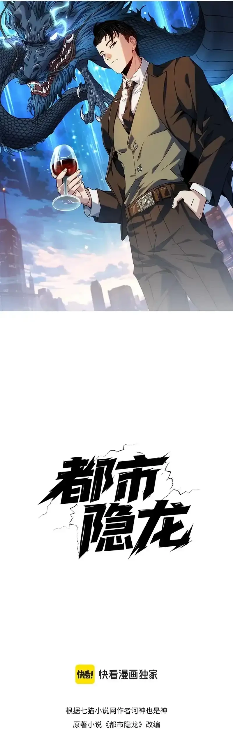 Urban Dragon Revealed Chapter 31 Gambar 10