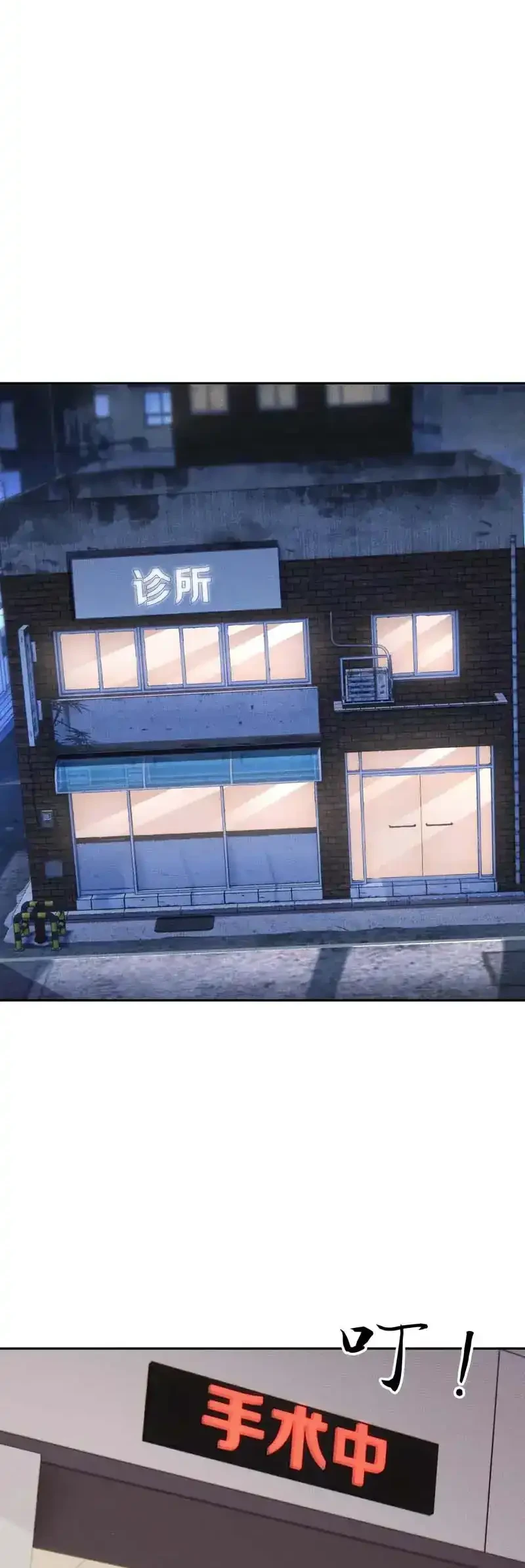 Urban Dragon Revealed Chapter 59 Gambar 9