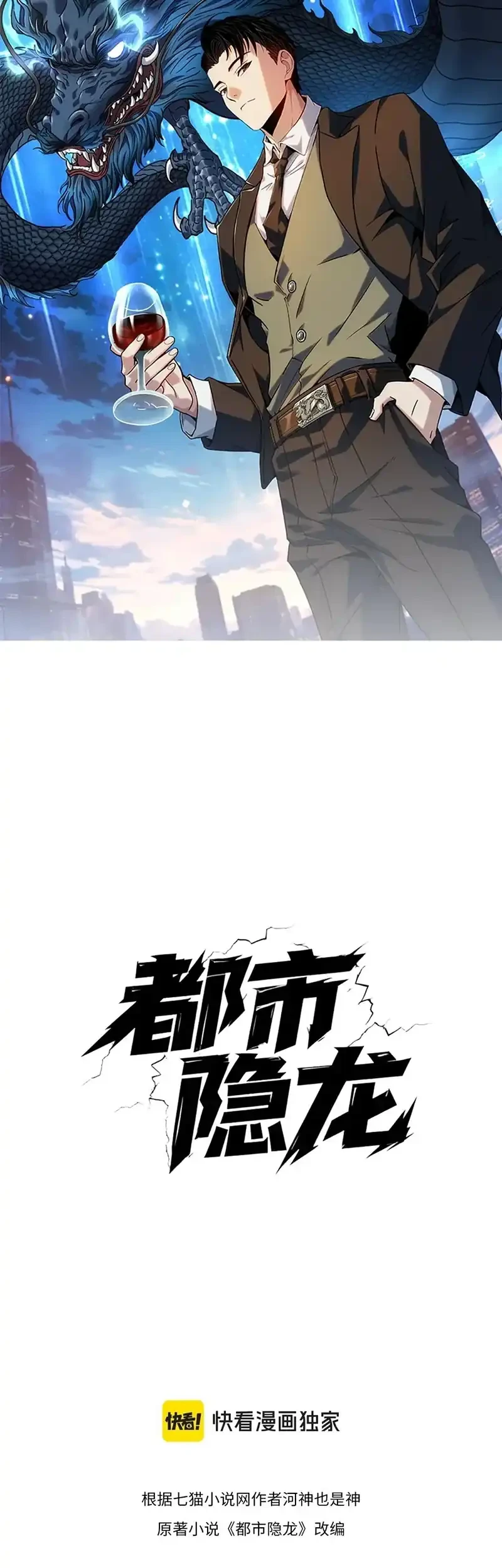 Urban Dragon Revealed Chapter 83 Gambar 12