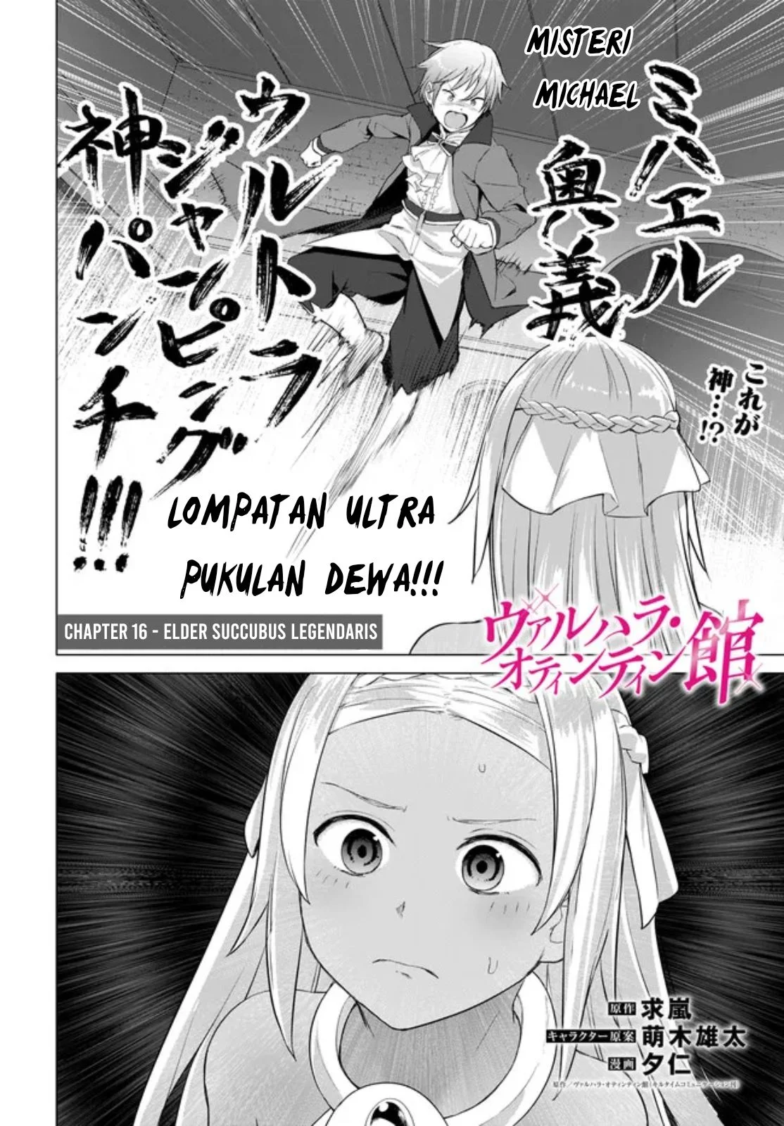 Valhalla Penis Mansion Chapter 16 Gambar 5