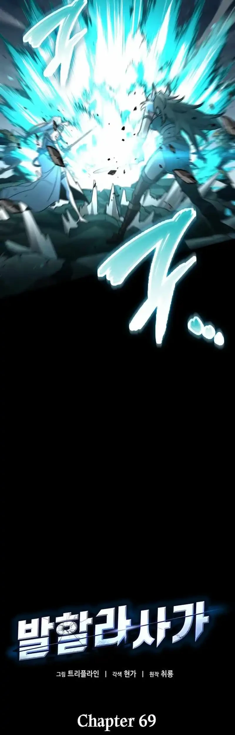Vallhala Saga Chapter 69 Gambar 17