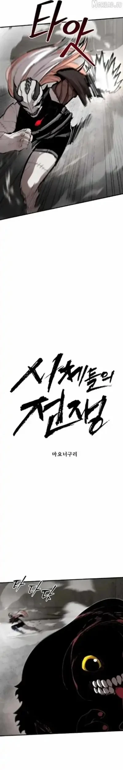 War of Corpses Chapter 57 Gambar 10