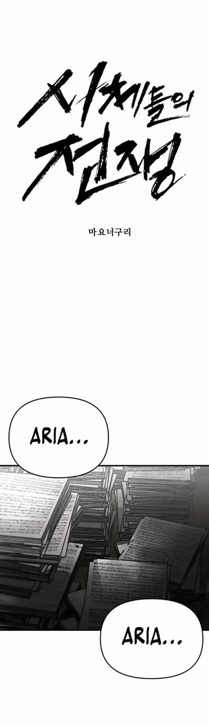 War of Corpses Chapter 68 Gambar 17
