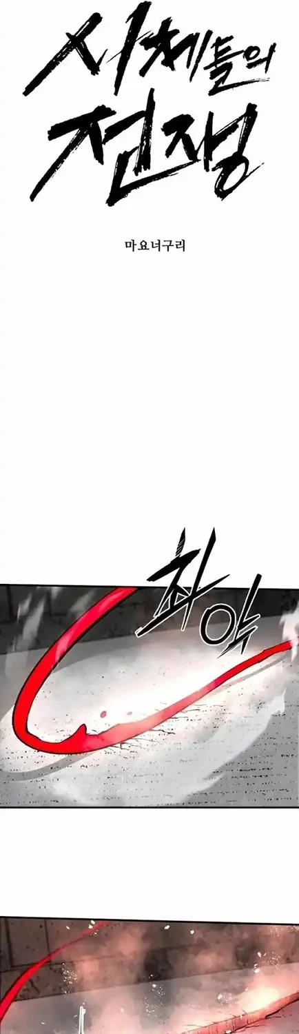 War of Corpses Chapter 69 Gambar 10