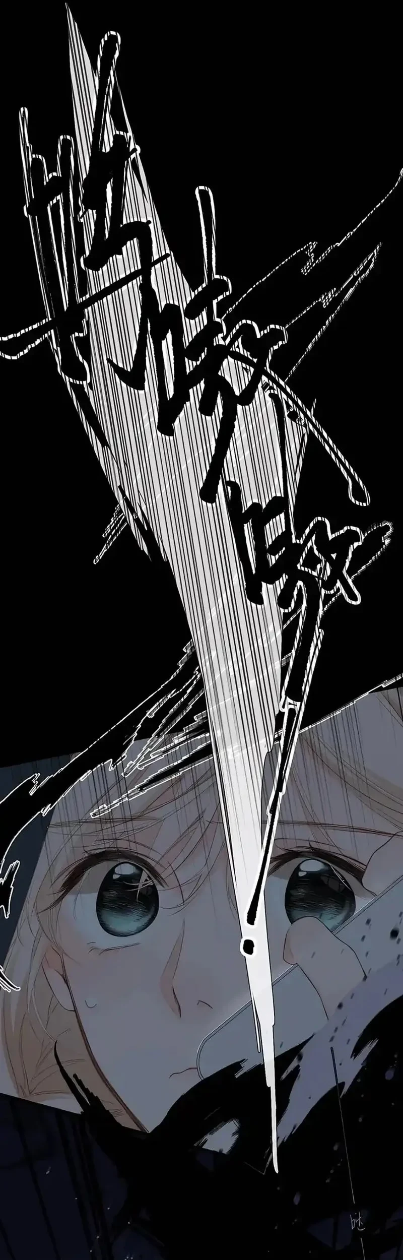 Whirlpool in Vernal Reverie Chapter 20 Gambar 7