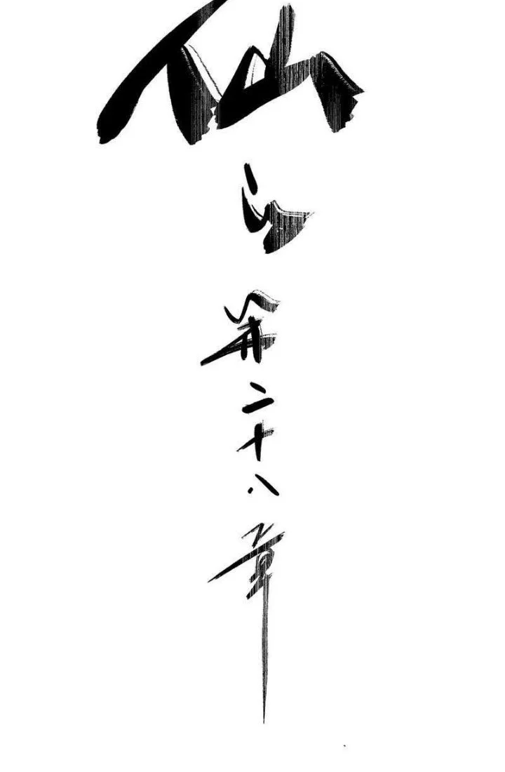 Who Let Him Cultivate Immortality?! Chapter 28 Gambar 12