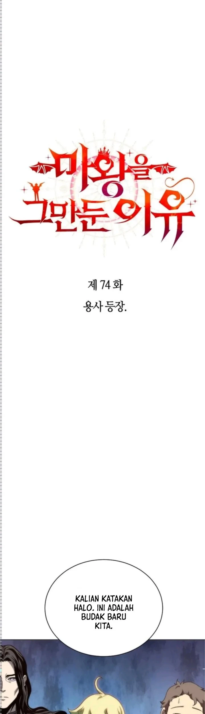 Why I Quit Being The Demon King Chapter 74 Gambar 19
