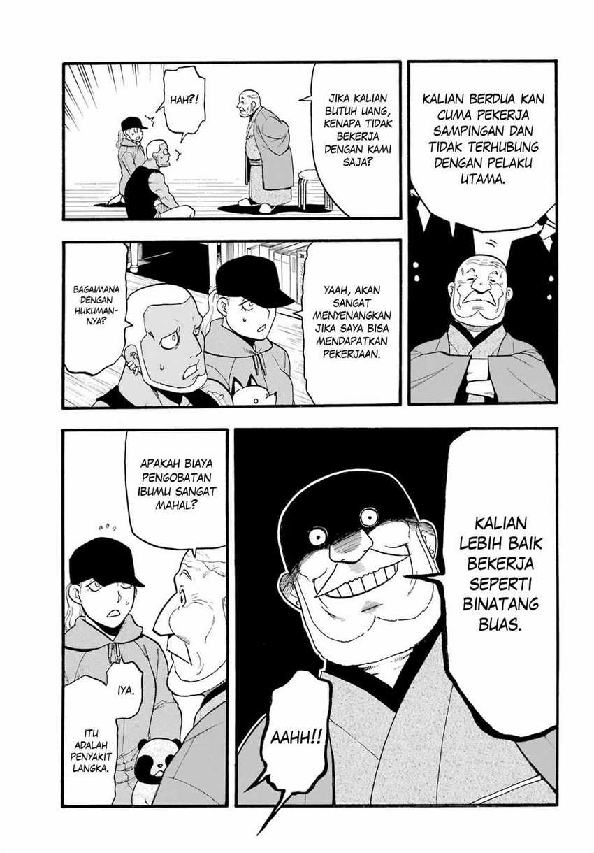 Yomi no Tsugai Chapter 12 Gambar 16