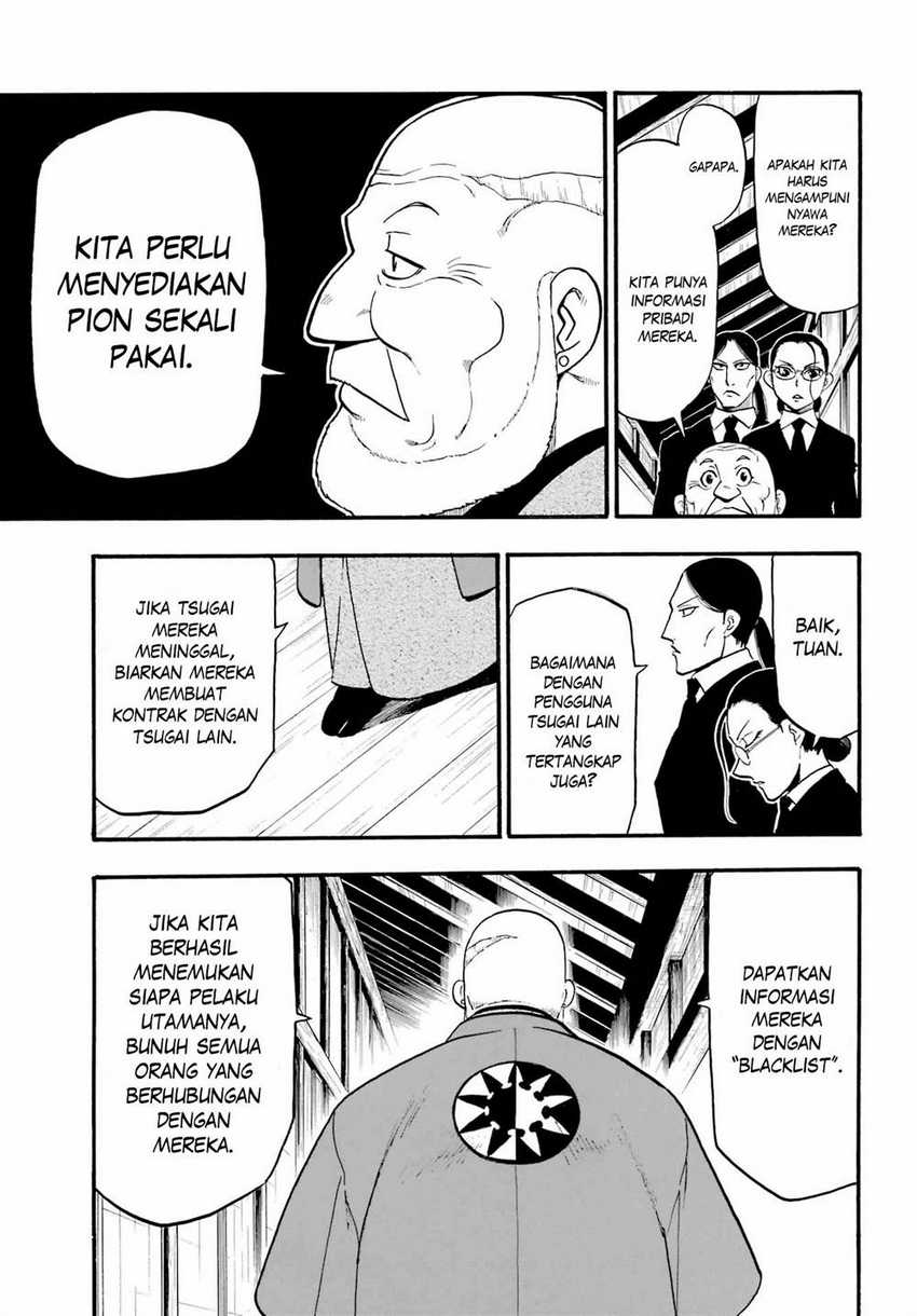 Yomi no Tsugai Chapter 12 Gambar 18
