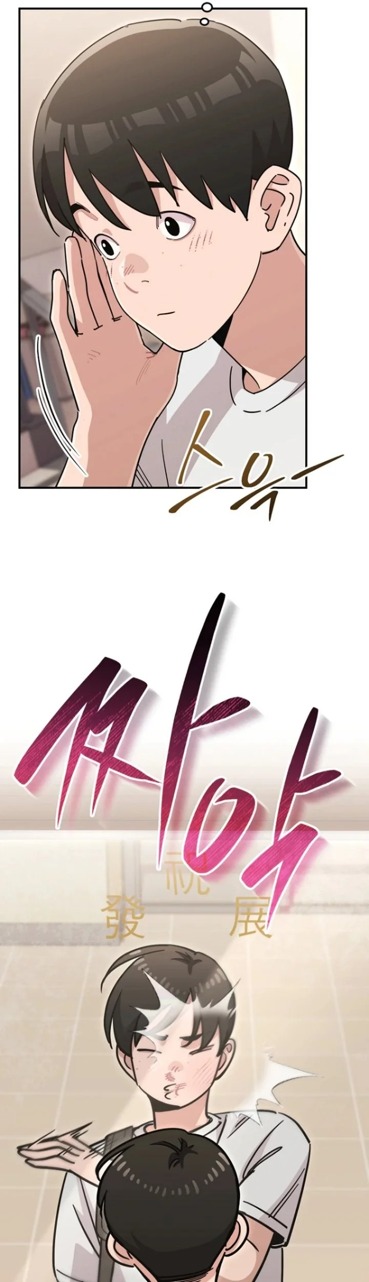 You Like Someone With That Face? Chapter 47 Gambar 14