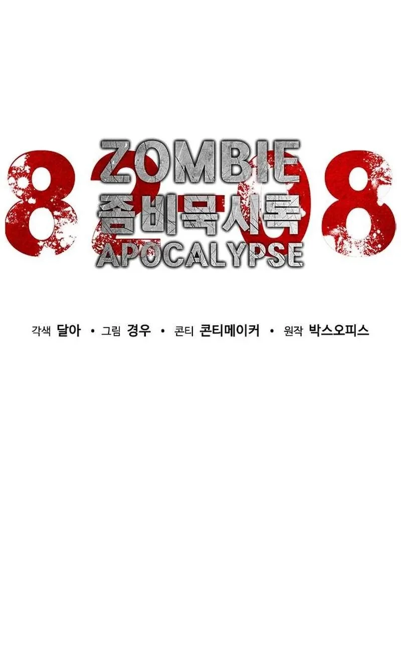 Zombie Apocalypse 82-08 Chapter 125 Gambar 18