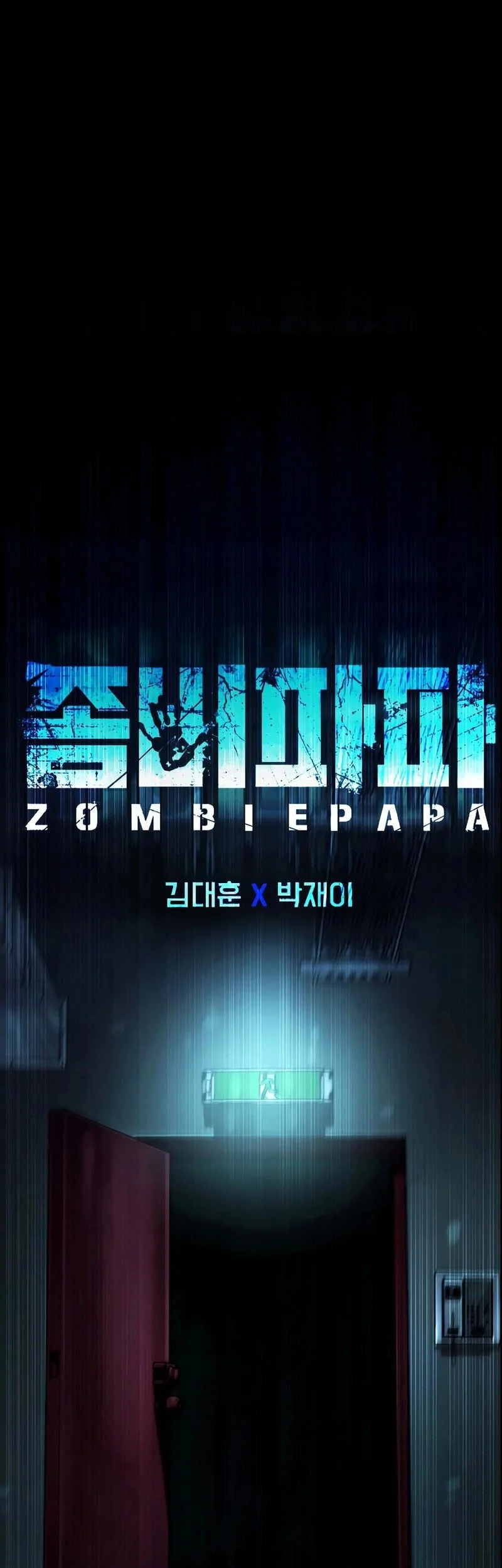 Zombie Papa Chapter 28 Gambar 24