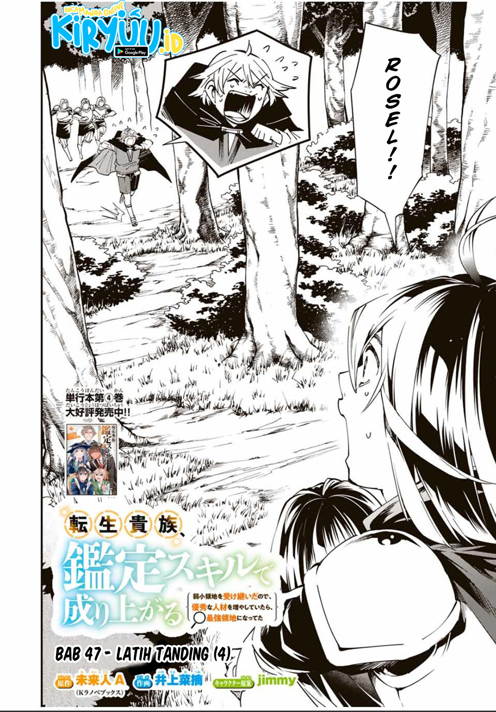 Reincarnated as an Aristocrat with an Appraisal Skill Chapter 47 Gambar 6