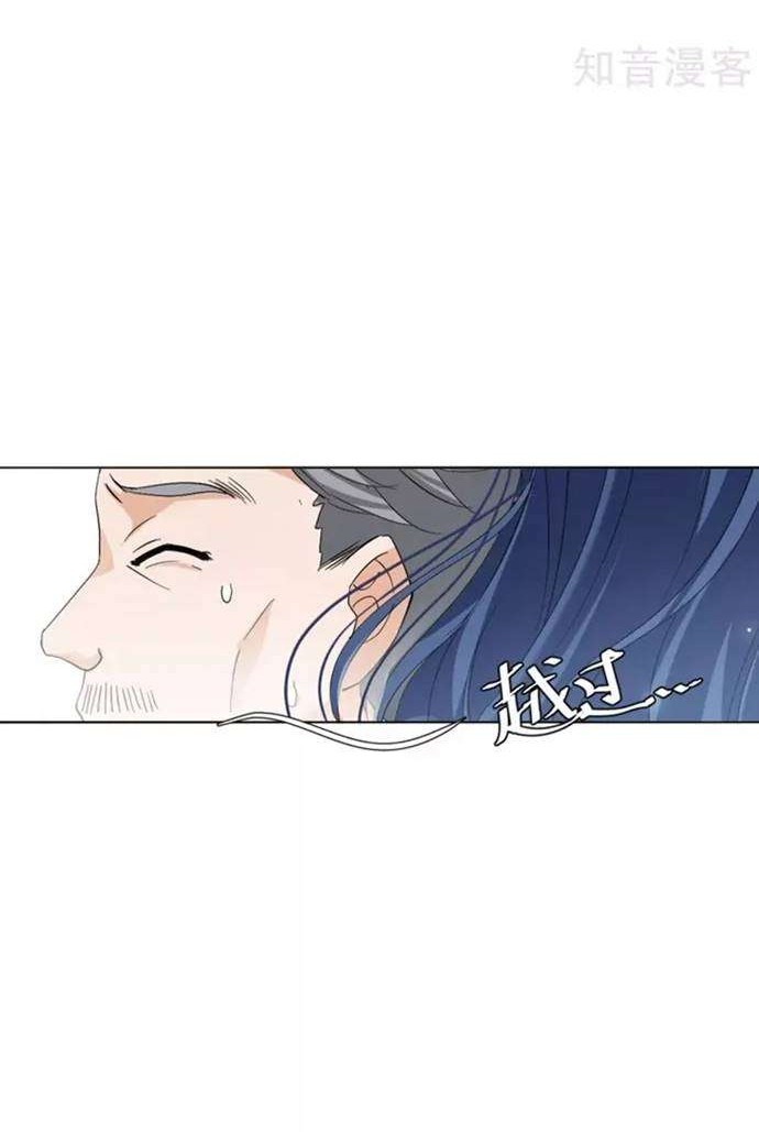 She Is Coming, Please Get Down! Chapter 24 Gambar 16
