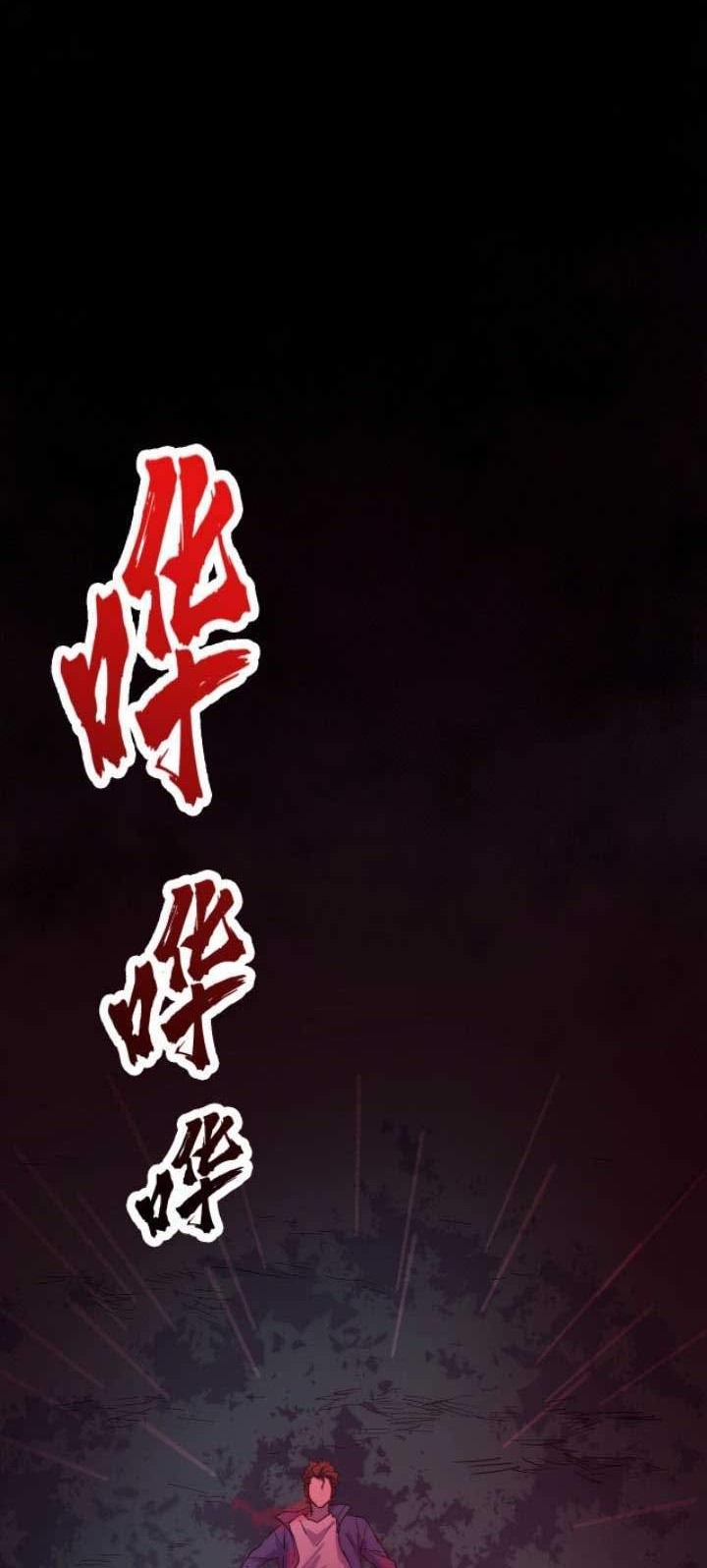 Binding With Monkey King Chapter 1 halaman 15