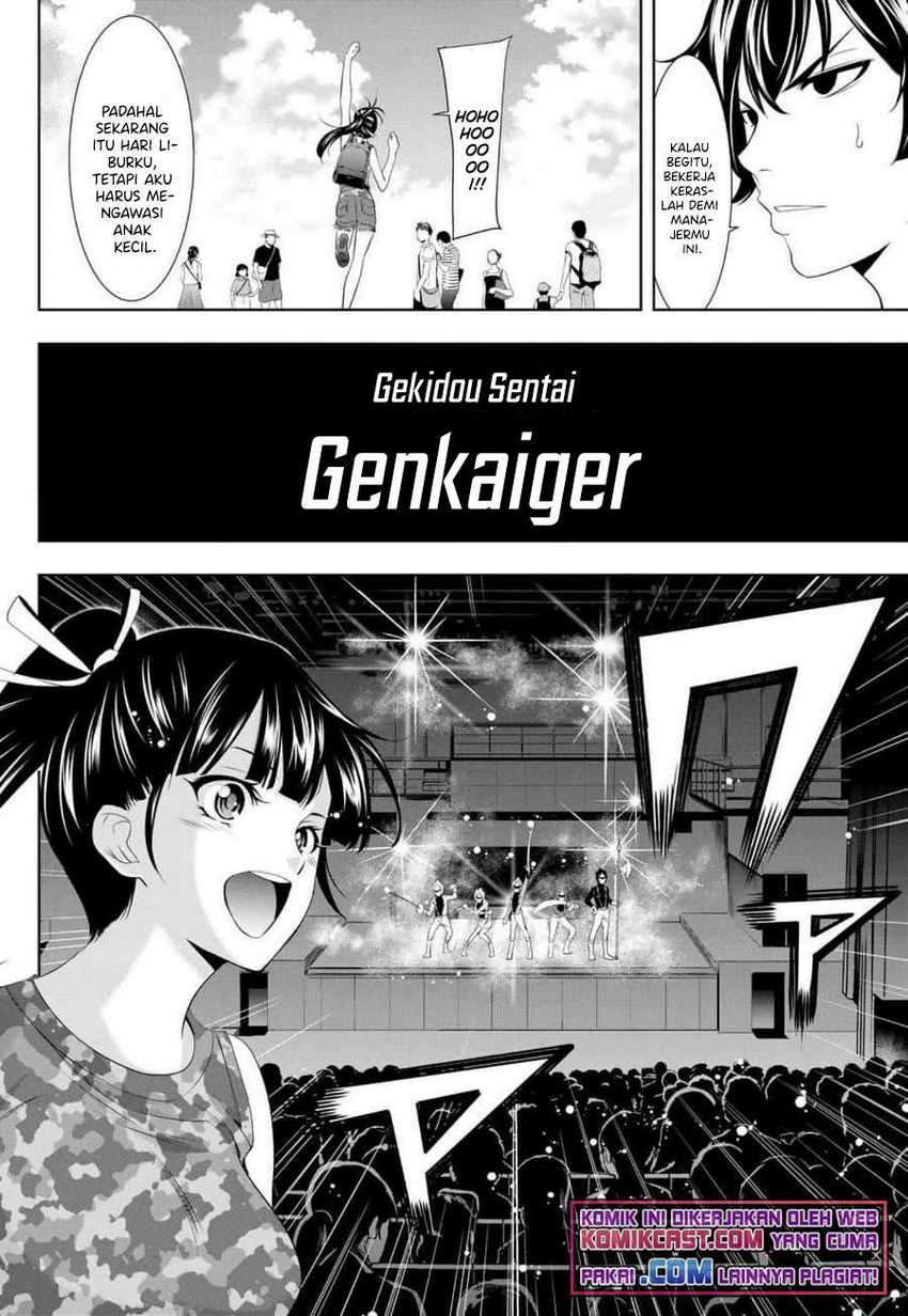 Megami no Kafeterasu (Goddess Café Terrace) Chapter 34 Gambar 5
