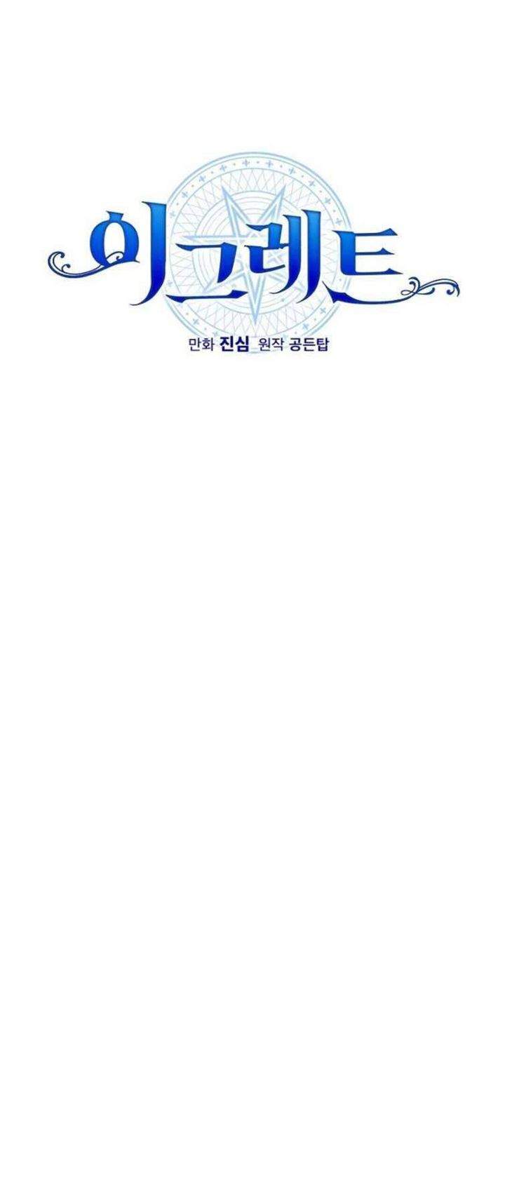 YIGRET Chapter 25 halaman 14
