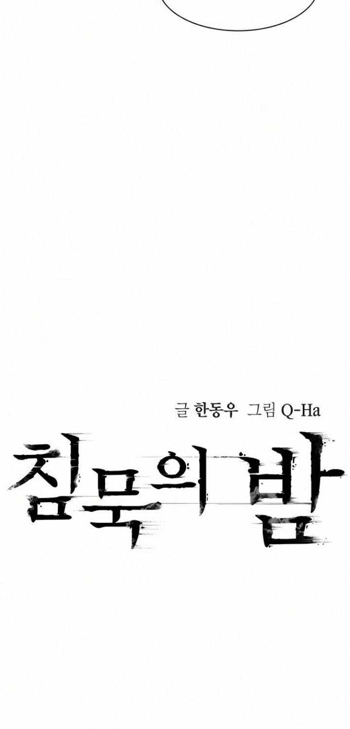 Silent Night Chapter 8 Gambar 19