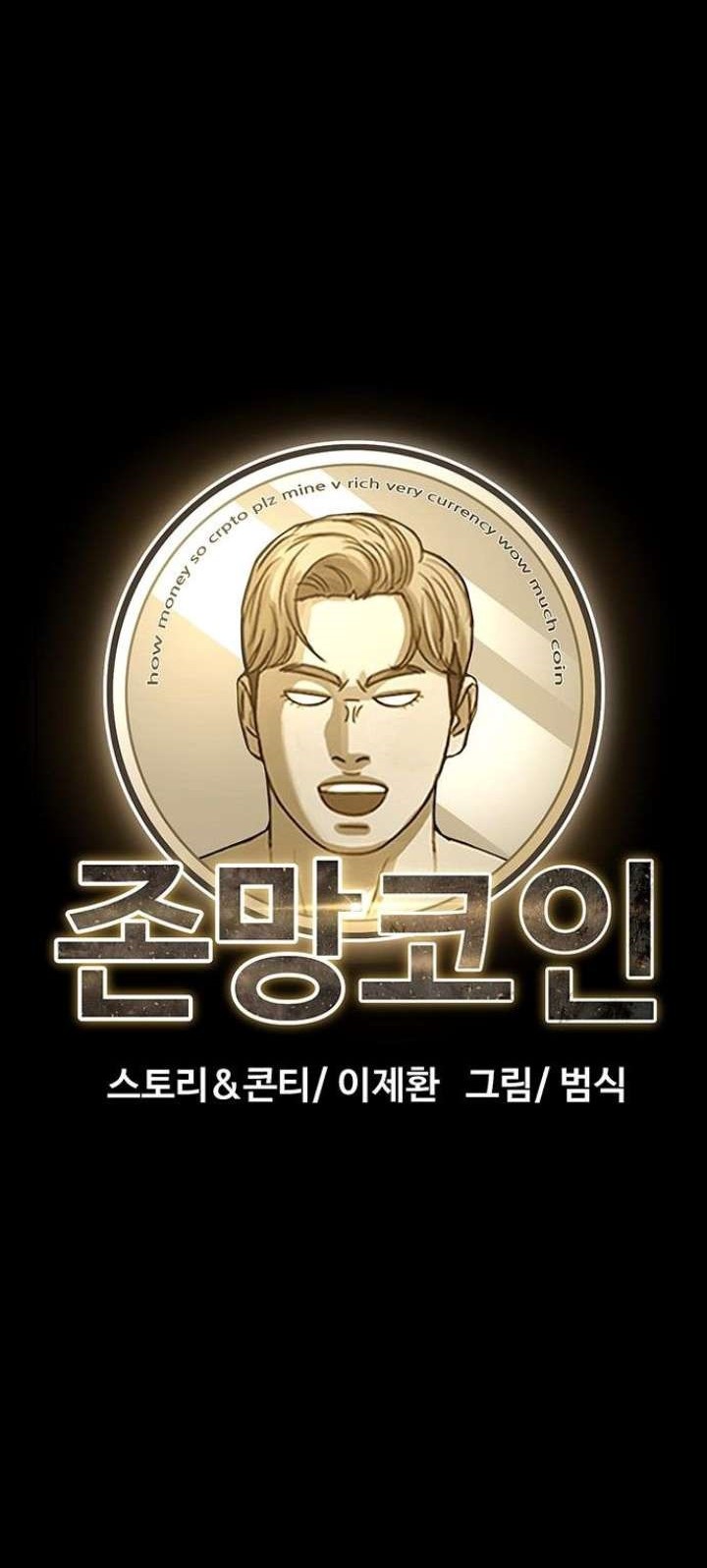 Fate Coin Chapter 16 halaman 22