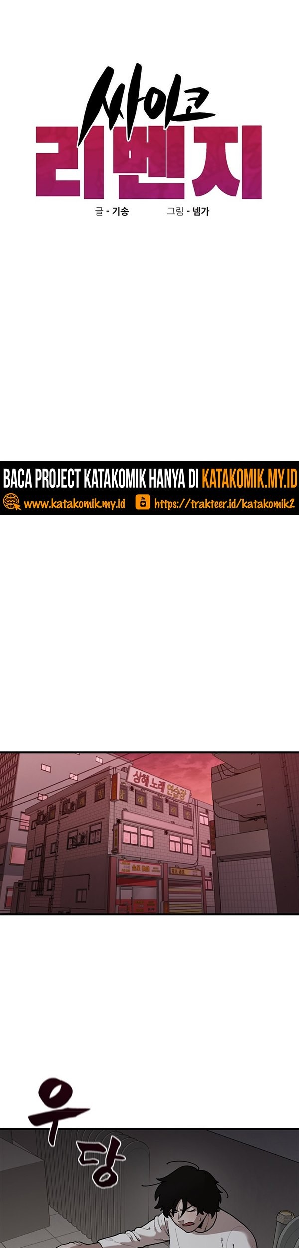 Psycho Revenge Chapter 43 halaman 8