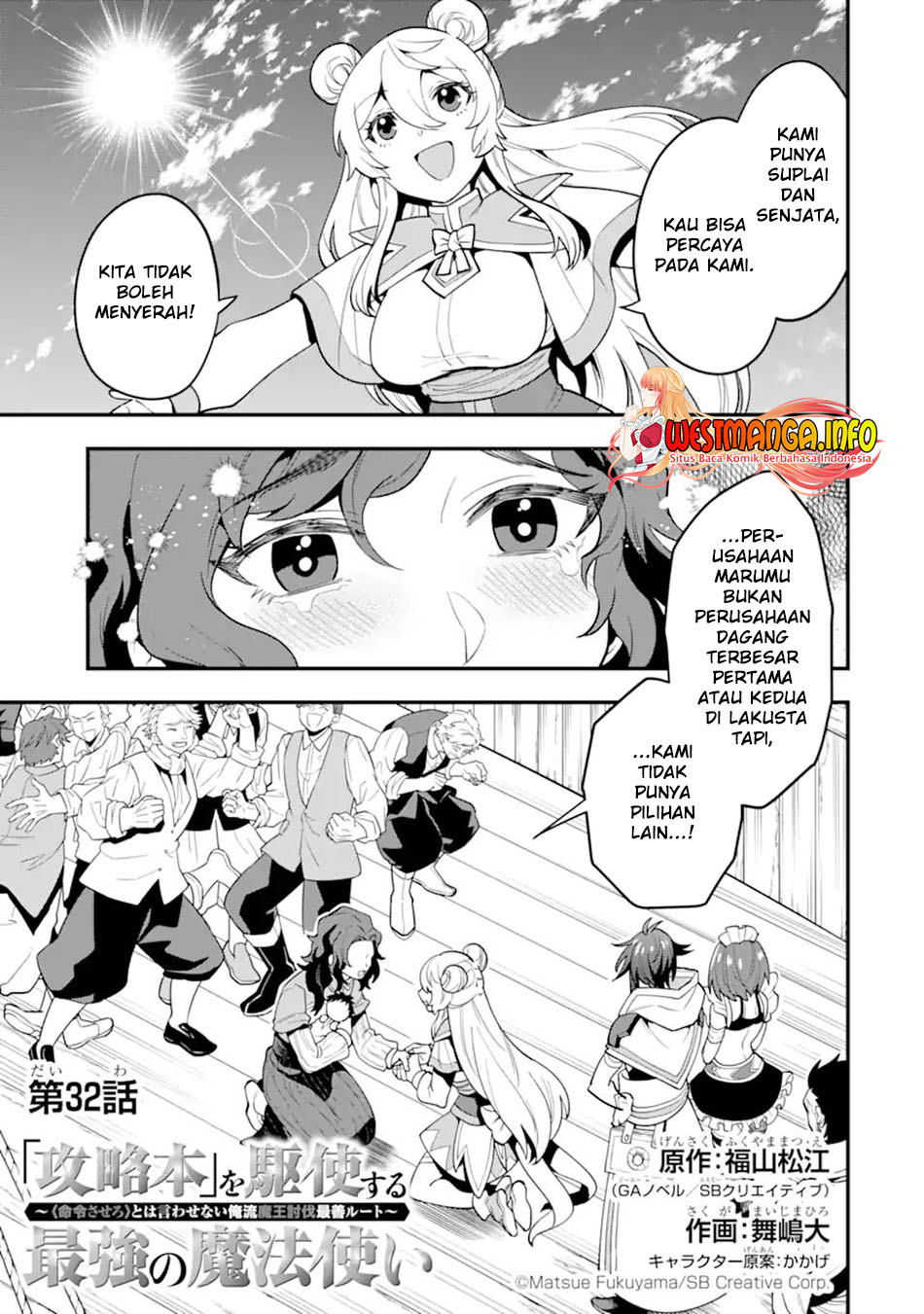 Kouryakuhon o Kushi Suru Saikyou no Mahoutsukai ~”meirei sa sero” to wa Iwa Senai Oreryuu Mao Tobatsu Saizen Ruuto ~ Chapter 32 Gambar 9