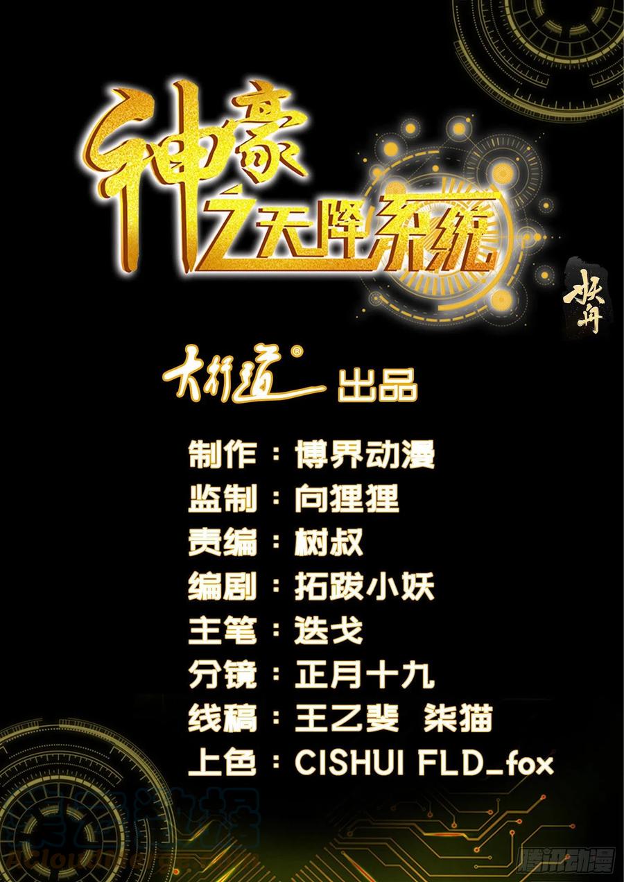 Shen Hao’s Heavenly Fall System Chapter 401 halaman 5