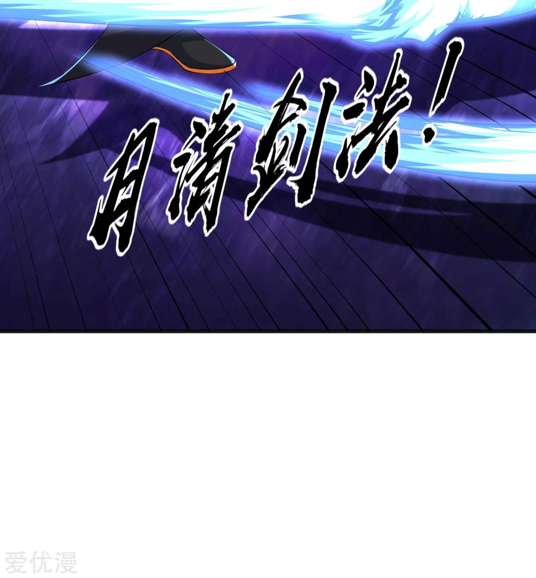 Dao Yin Chapter 37 halaman 18