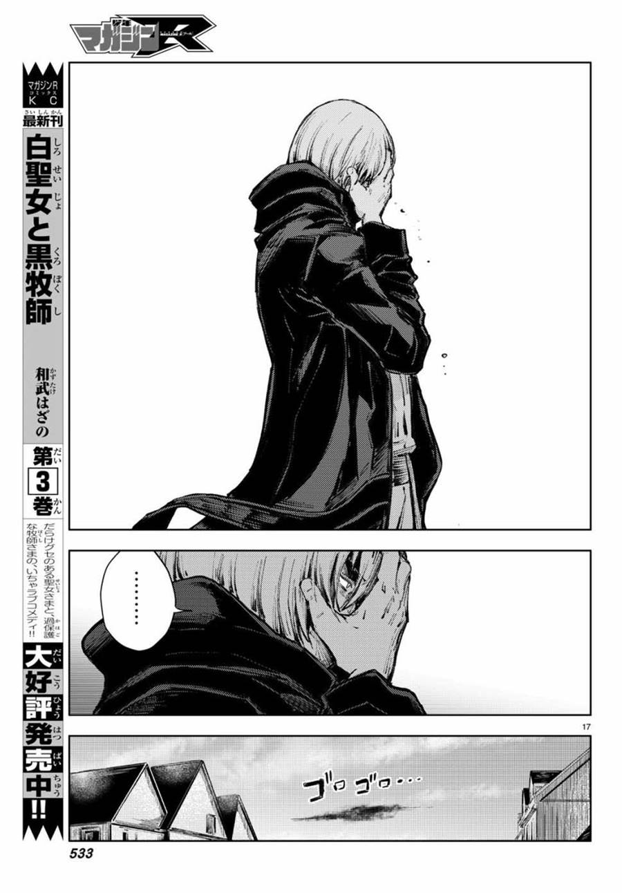 Peach Boy Riverside Chapter 21 halaman 18