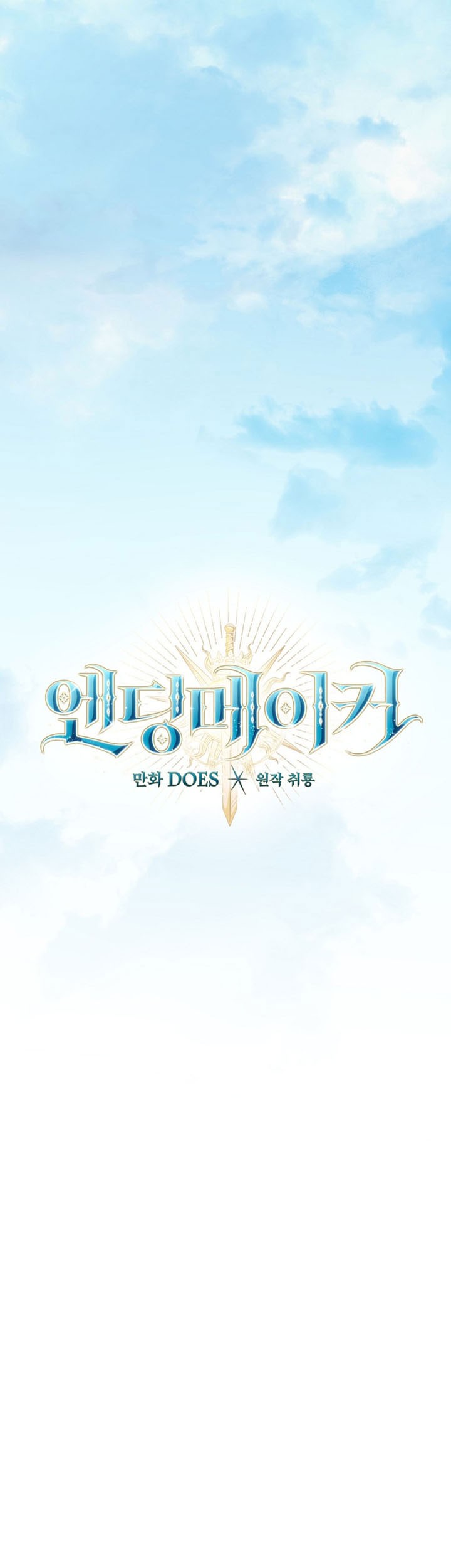 Ending Maker Chapter 13 - Halaman 16
