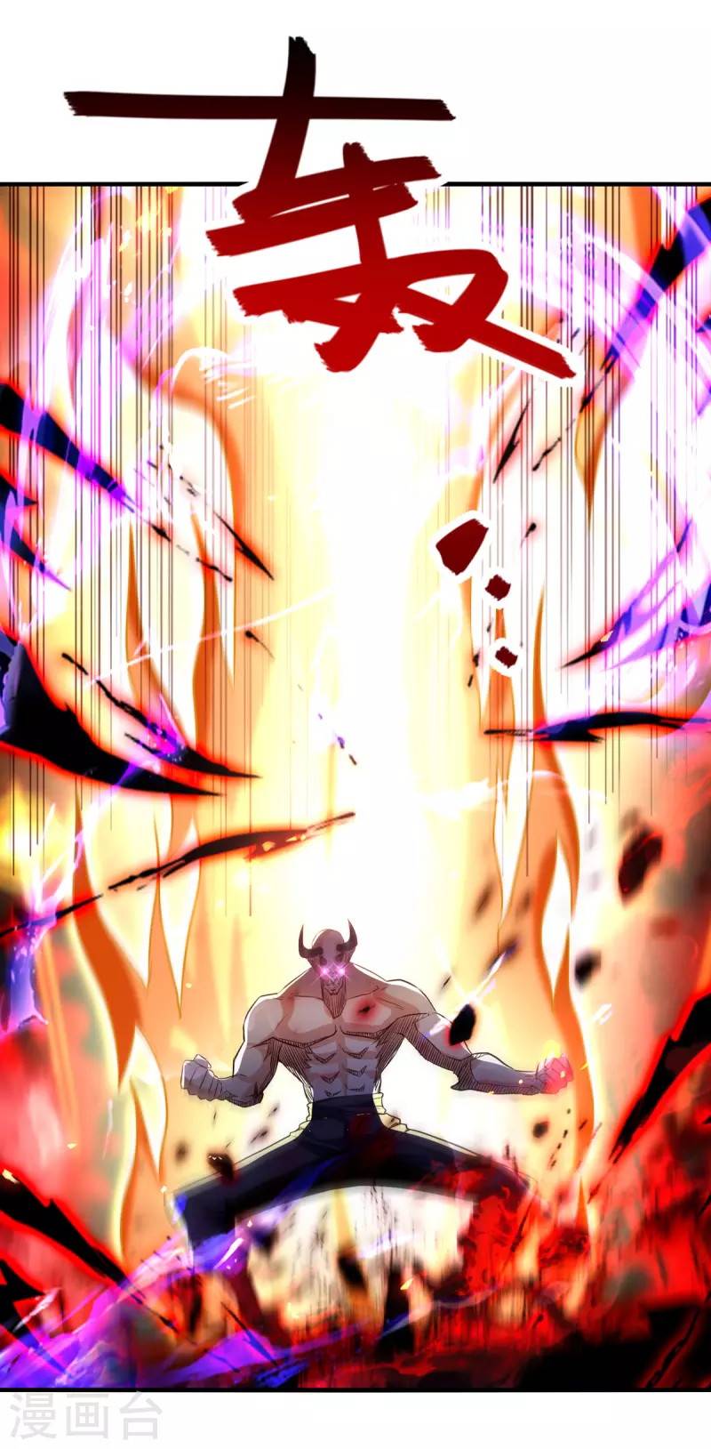 Against The Heaven Supreme Chapter 70 halaman 6