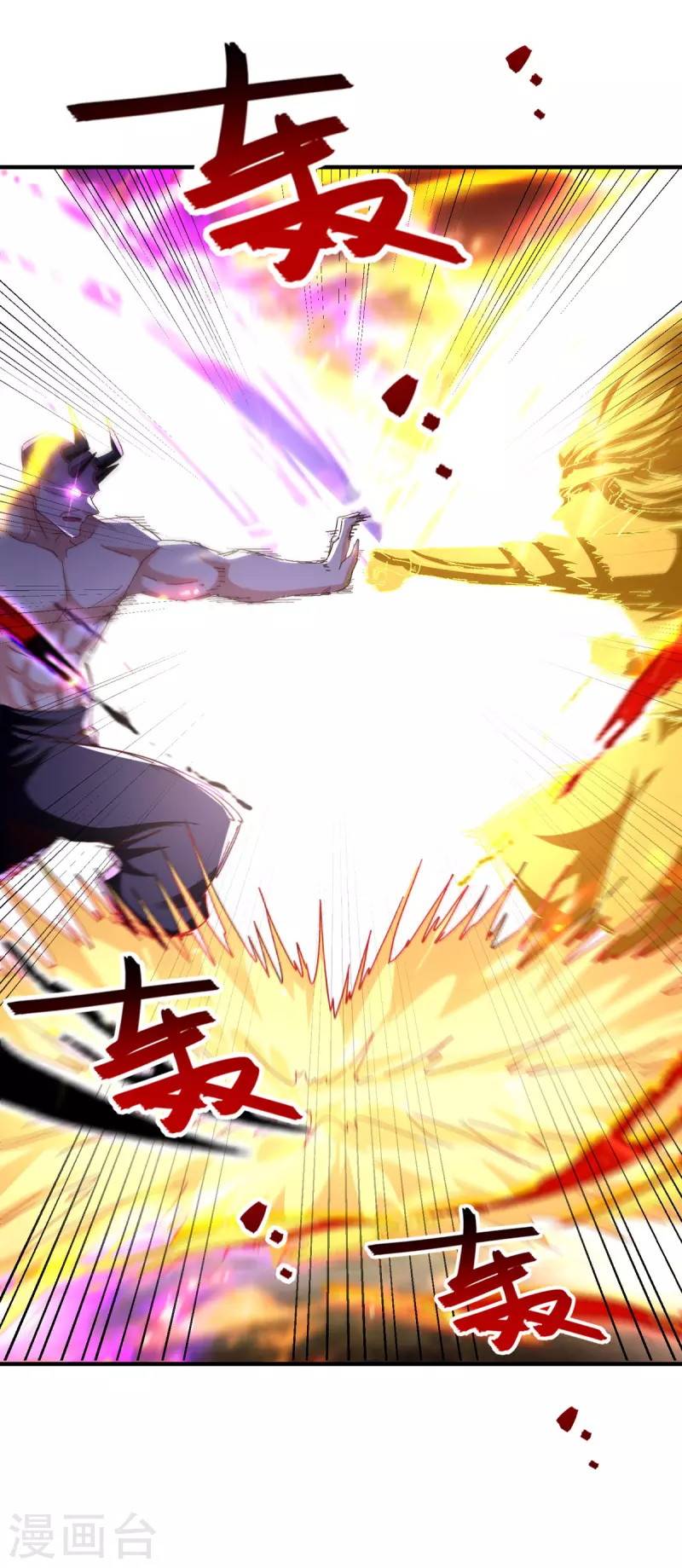 Against The Heaven Supreme Chapter 67 halaman 6