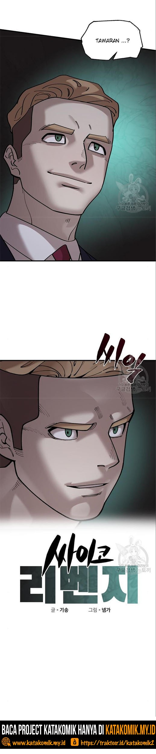 Psycho Revenge Chapter 62 halaman 8