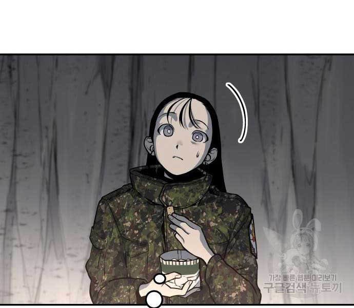 ZomGan Chapter 5 halaman 16