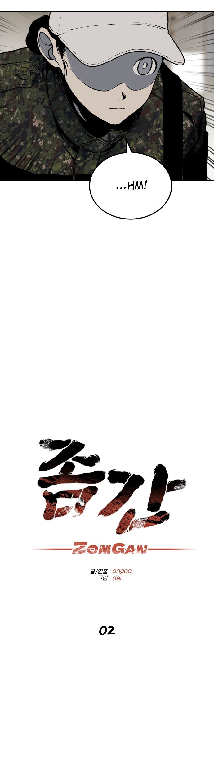 ZomGan Chapter 2 halaman 16