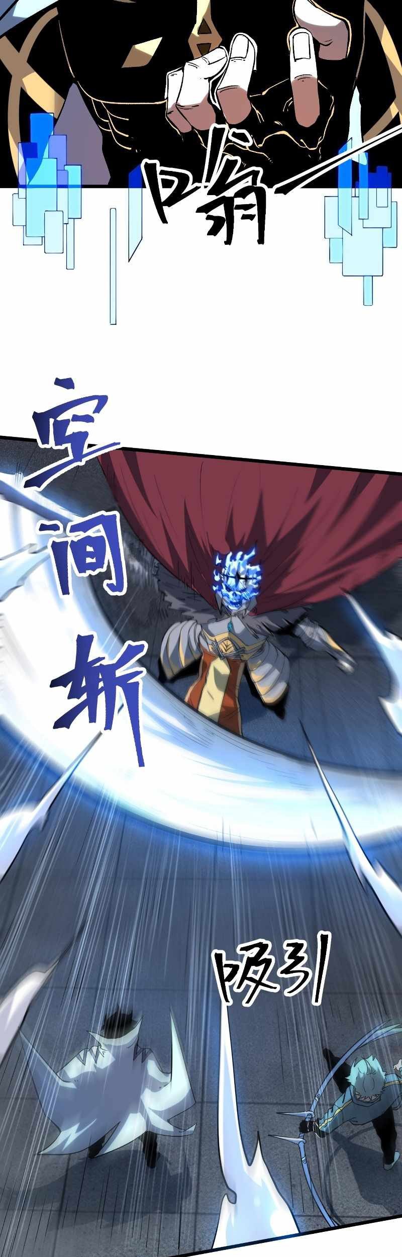 I Rely On BUG To Be The King Chapter 55 halaman 10