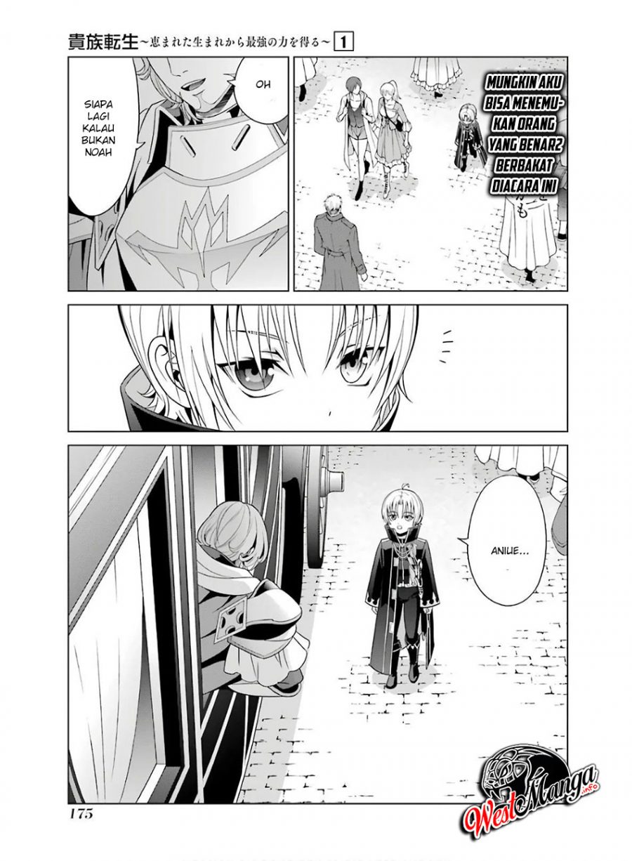 Kizoku Tensei: Megumareta Umare kara Saikyou no Chikara wo Eru Chapter 04.2 Gambar 6