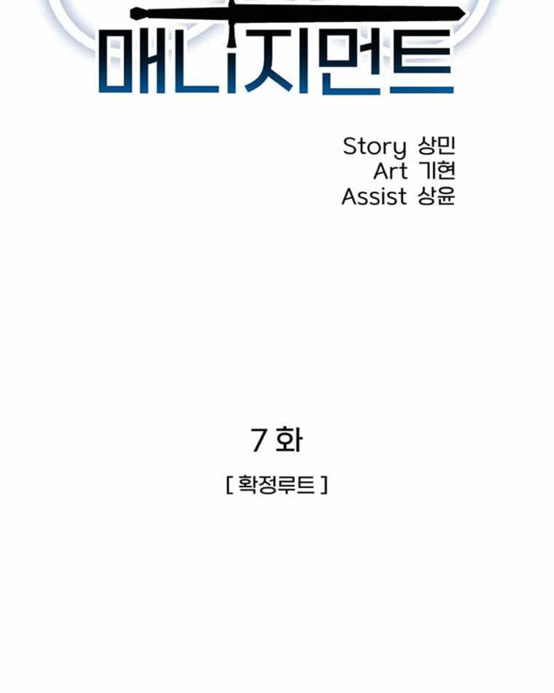 Newbie Management Chapter 7 halaman 35