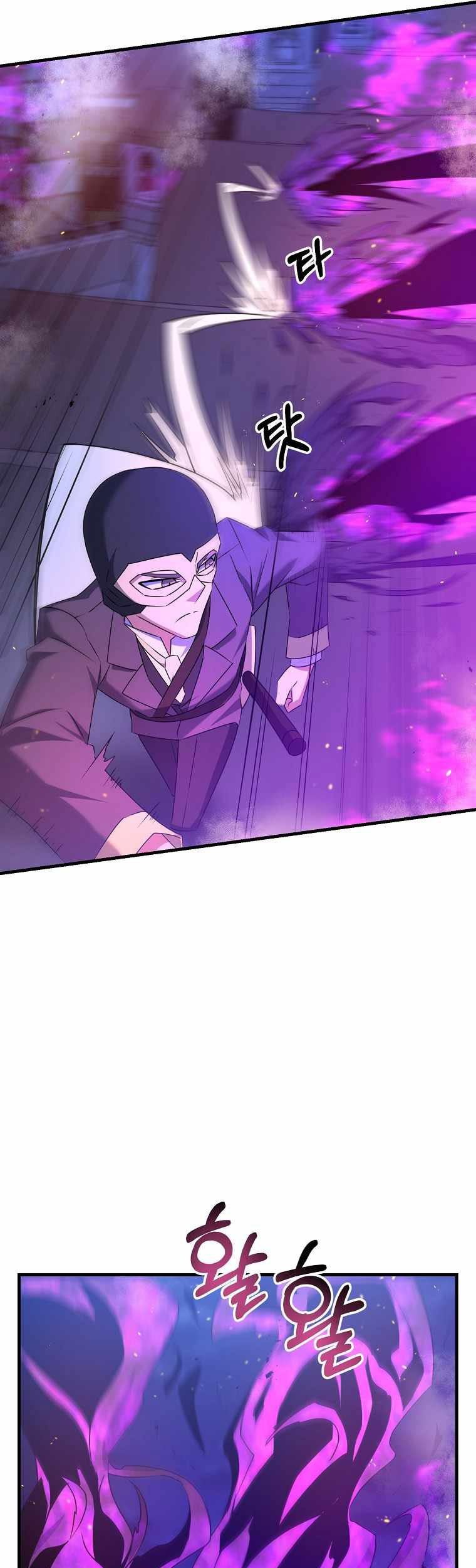 The Lazy Swordmaster Chapter 24 halaman 14