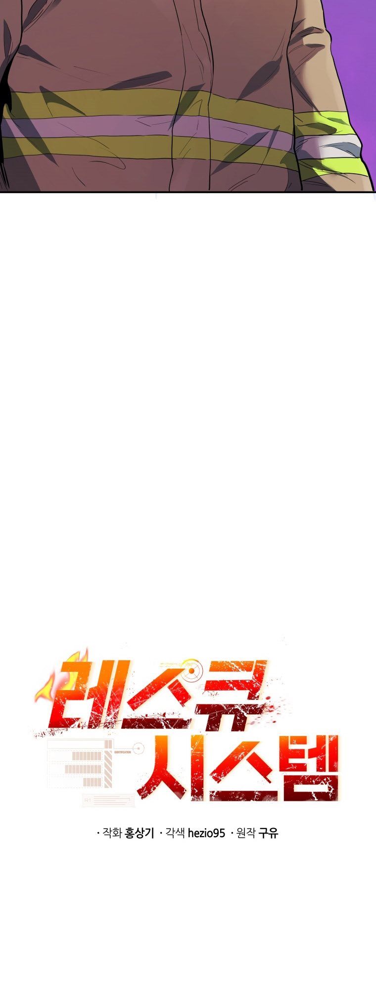 Rescue System Chapter 26 halaman 15
