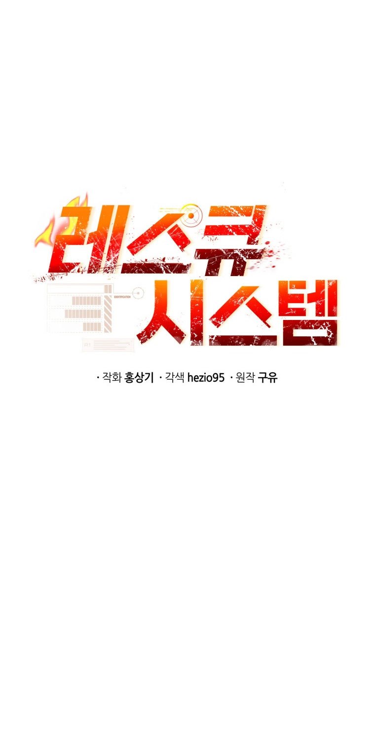 Rescue System Chapter 11 halaman 16
