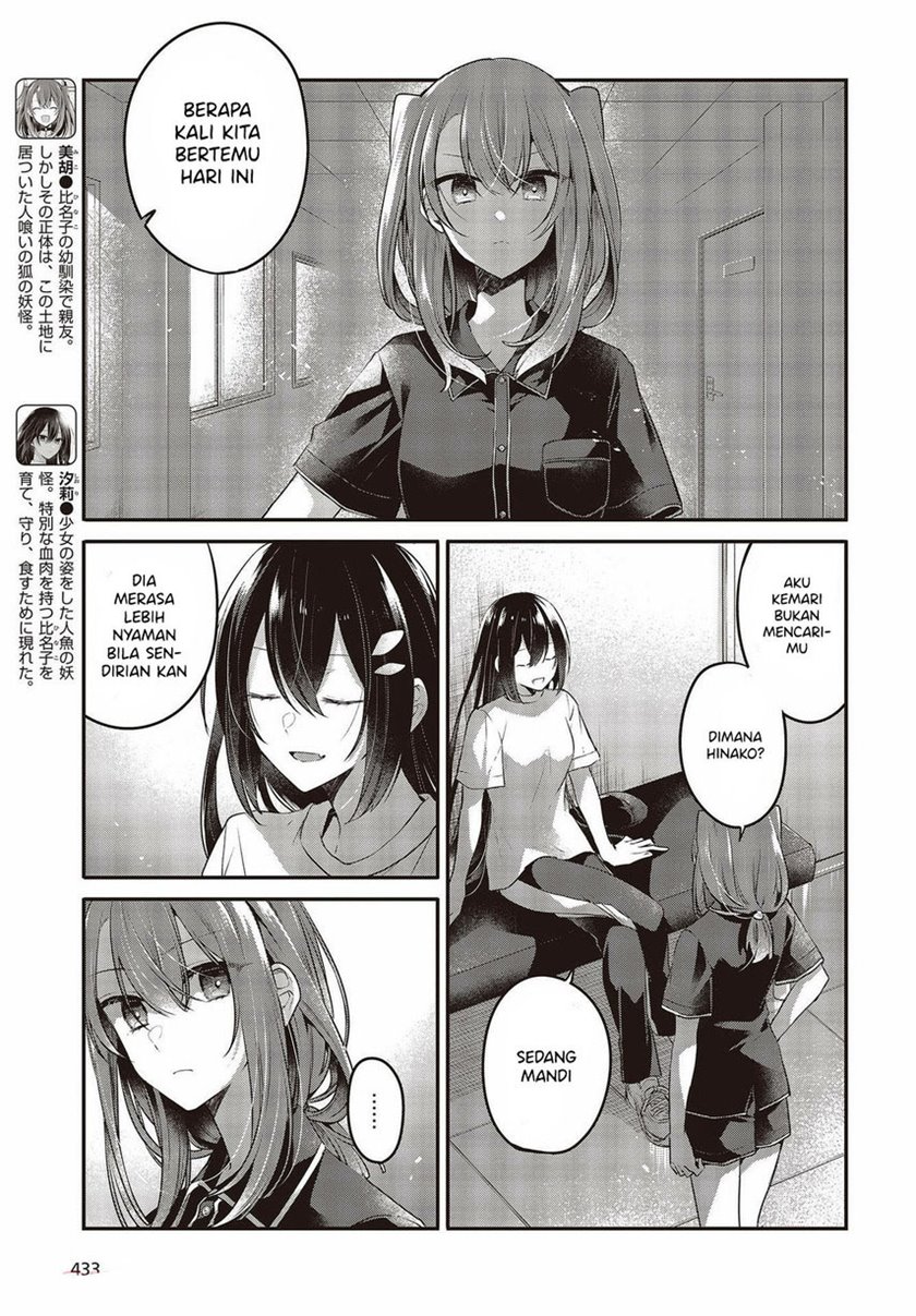 Watashi o Tabetai, Hitodenashi Chapter 17 Gambar 7