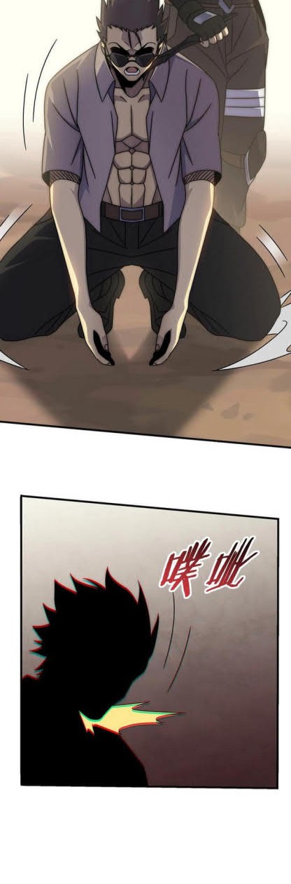 Apocalyptic Thief Chapter 77 halaman 6