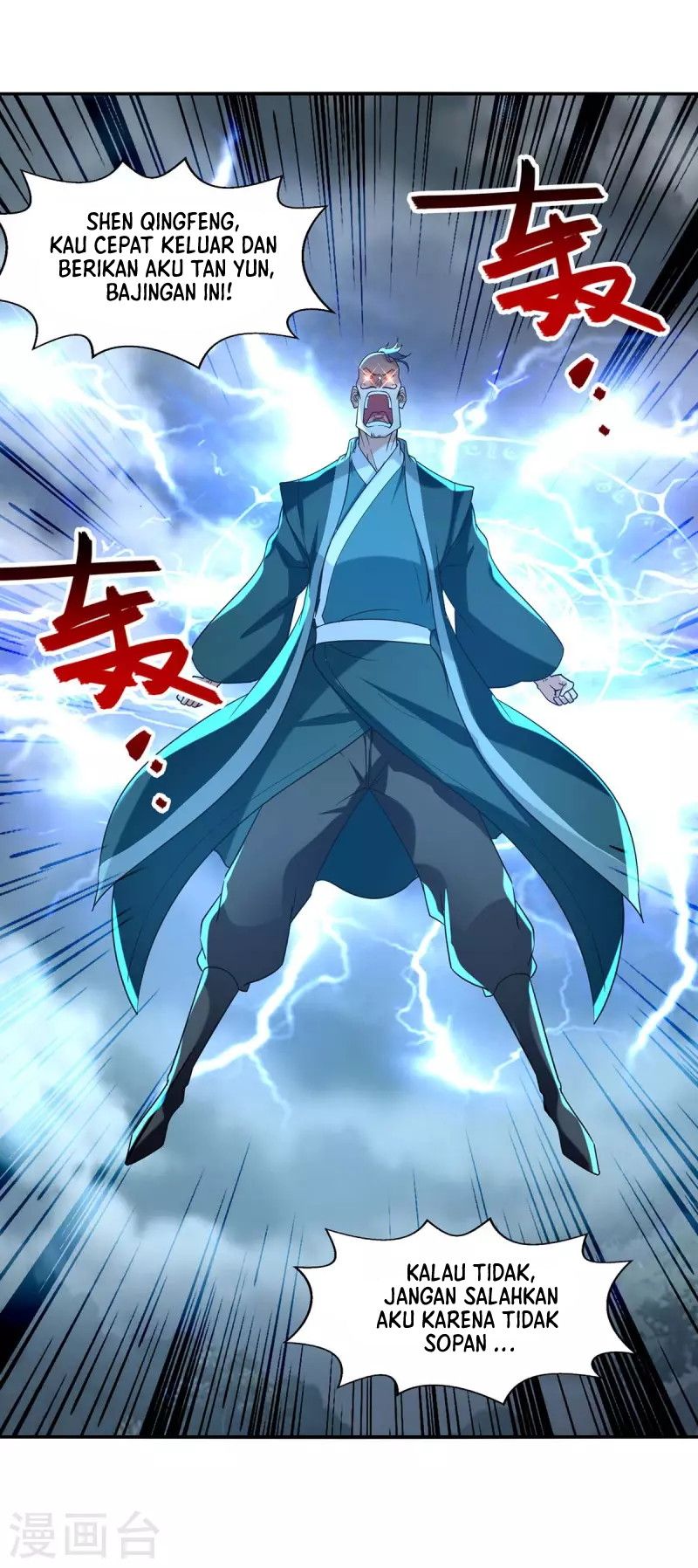 Against The Heaven Supreme Chapter 112 halaman 7