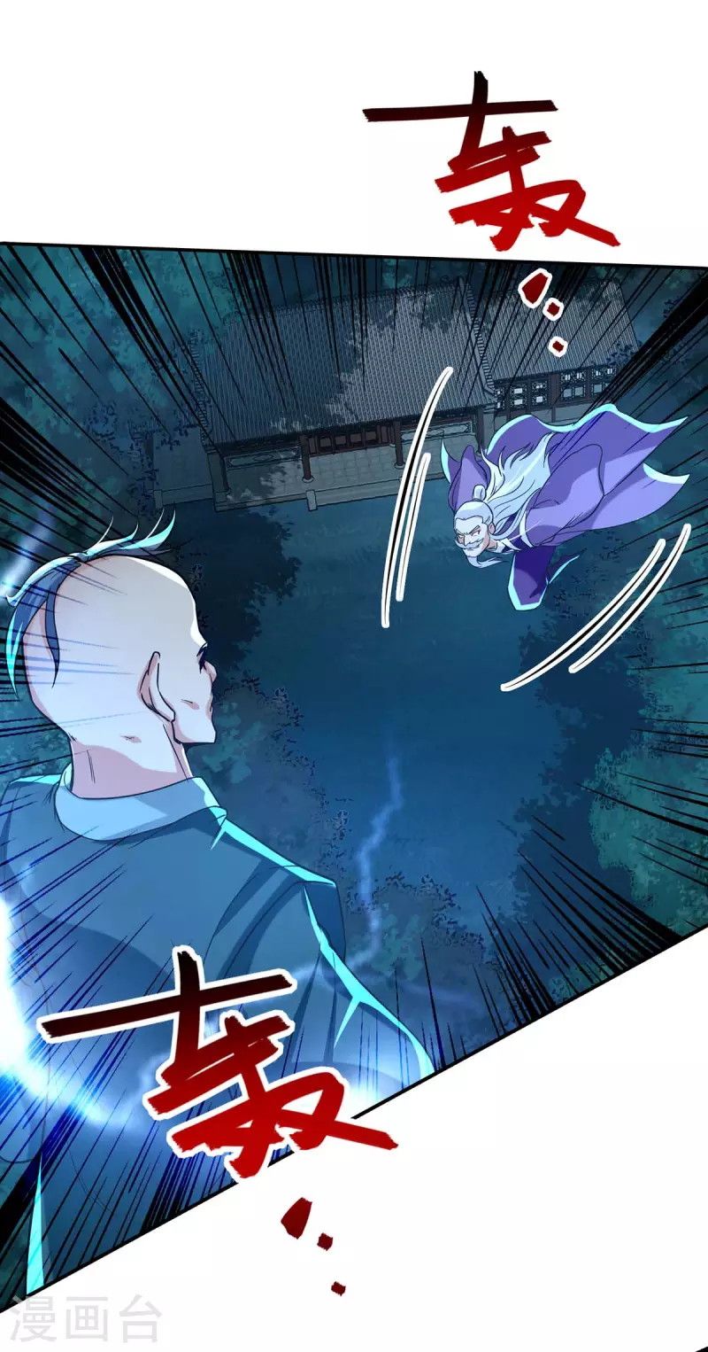 Against The Heaven Supreme Chapter 112 halaman 8