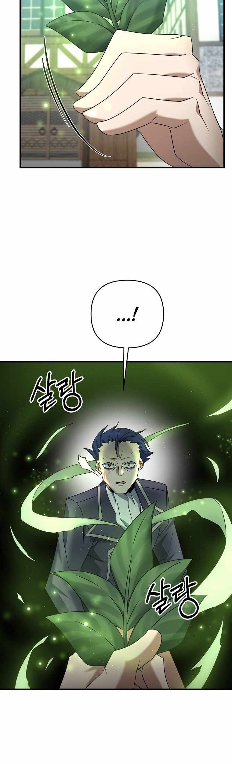 The Lazy Swordmaster Chapter 31 halaman 13